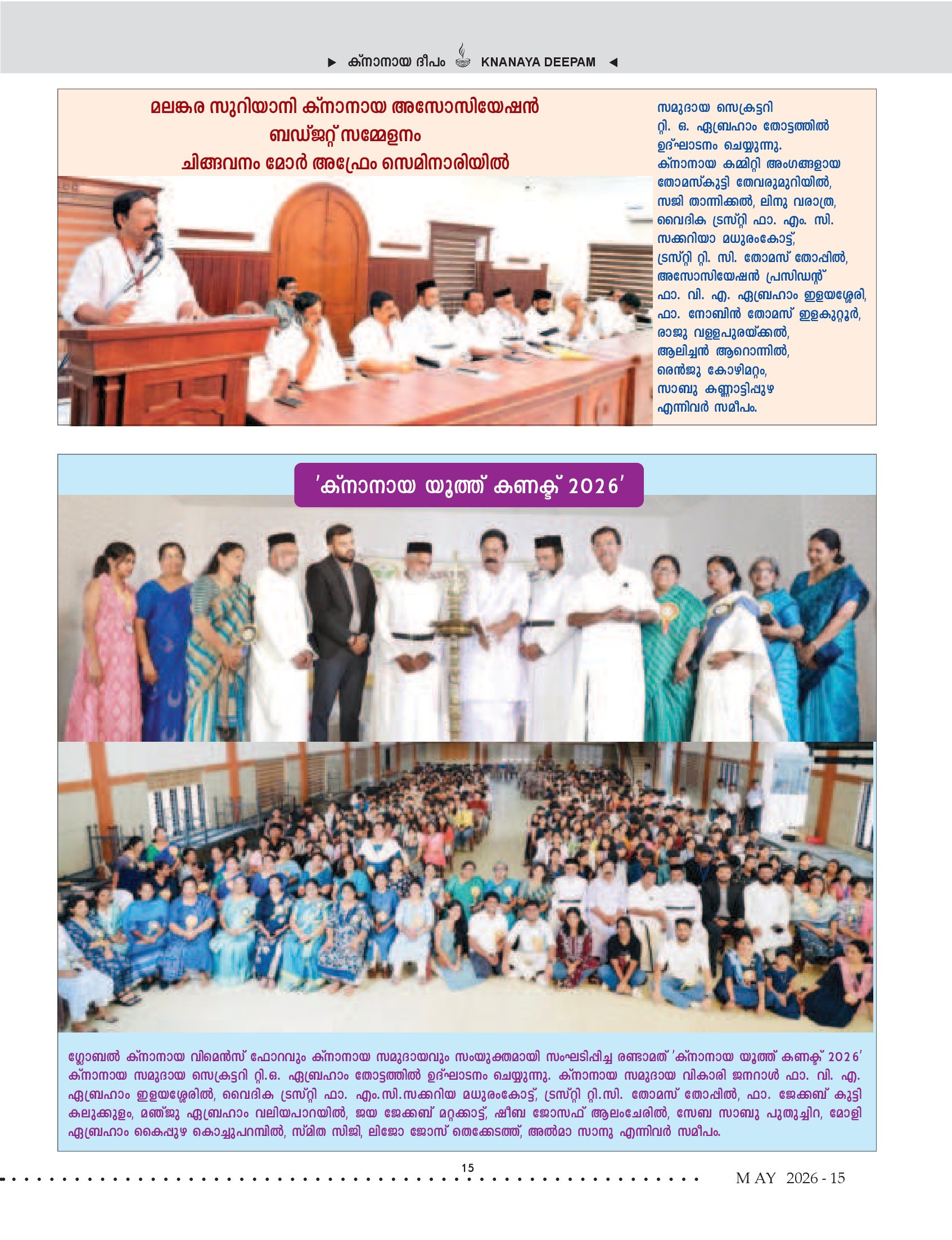 Deepam others
